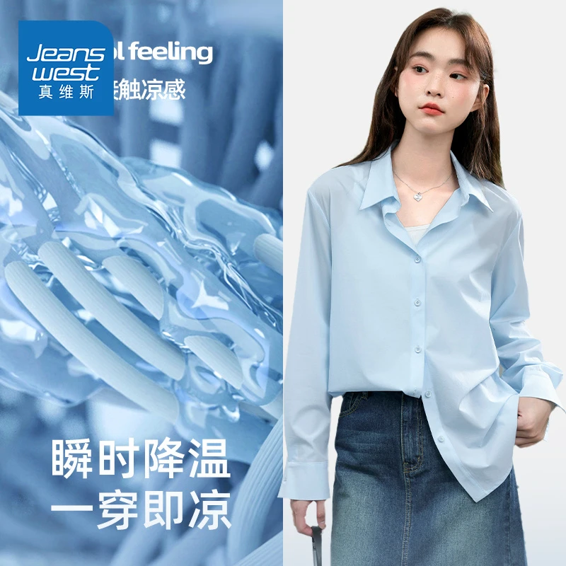 真维斯蓝色冰丝长袖衬衫女2025夏季新款防晒轻奢凉感宽松大码衬衣