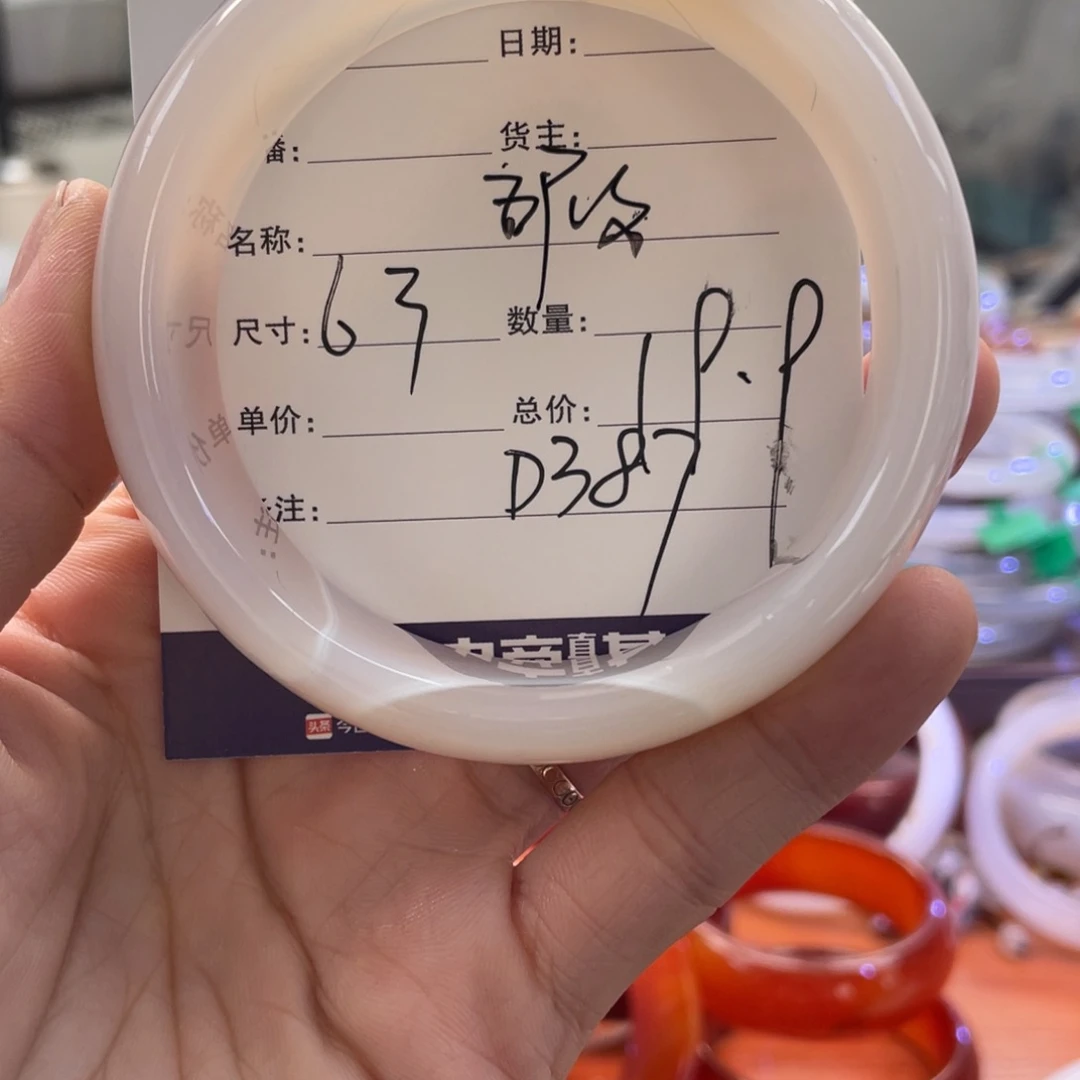 手镯玛瑙/玉髓未镶嵌