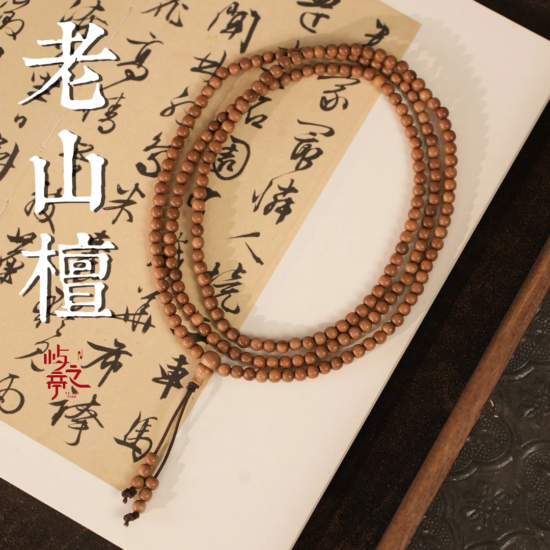 【屿之亭】老山檀香 毕业款印度沉水根部料4MM*216颗