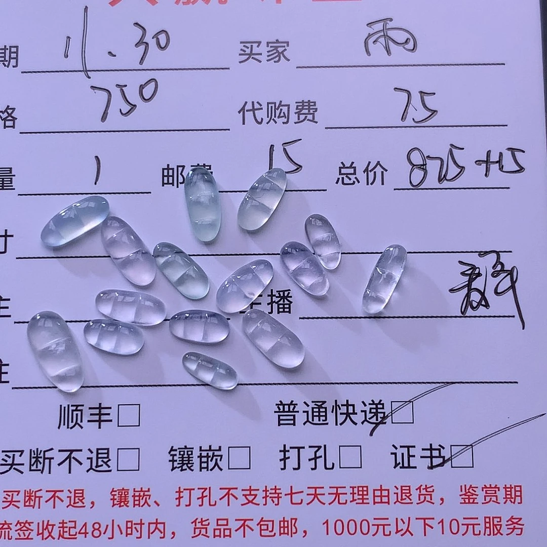 雨***燕翡翠裸石一手豆子