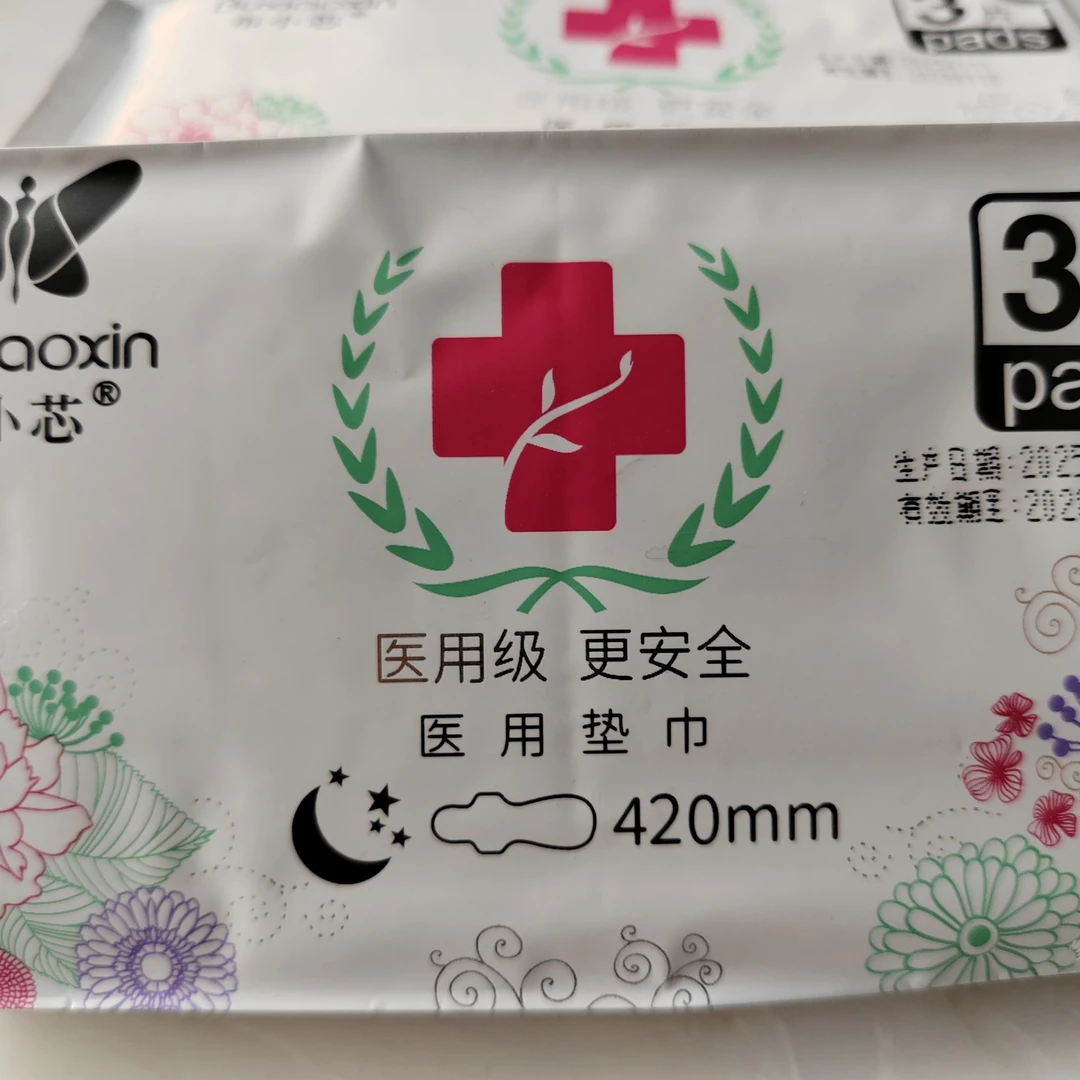 布小芯布小芯超薄防侧漏天鹅绒透气卫生巾420mm