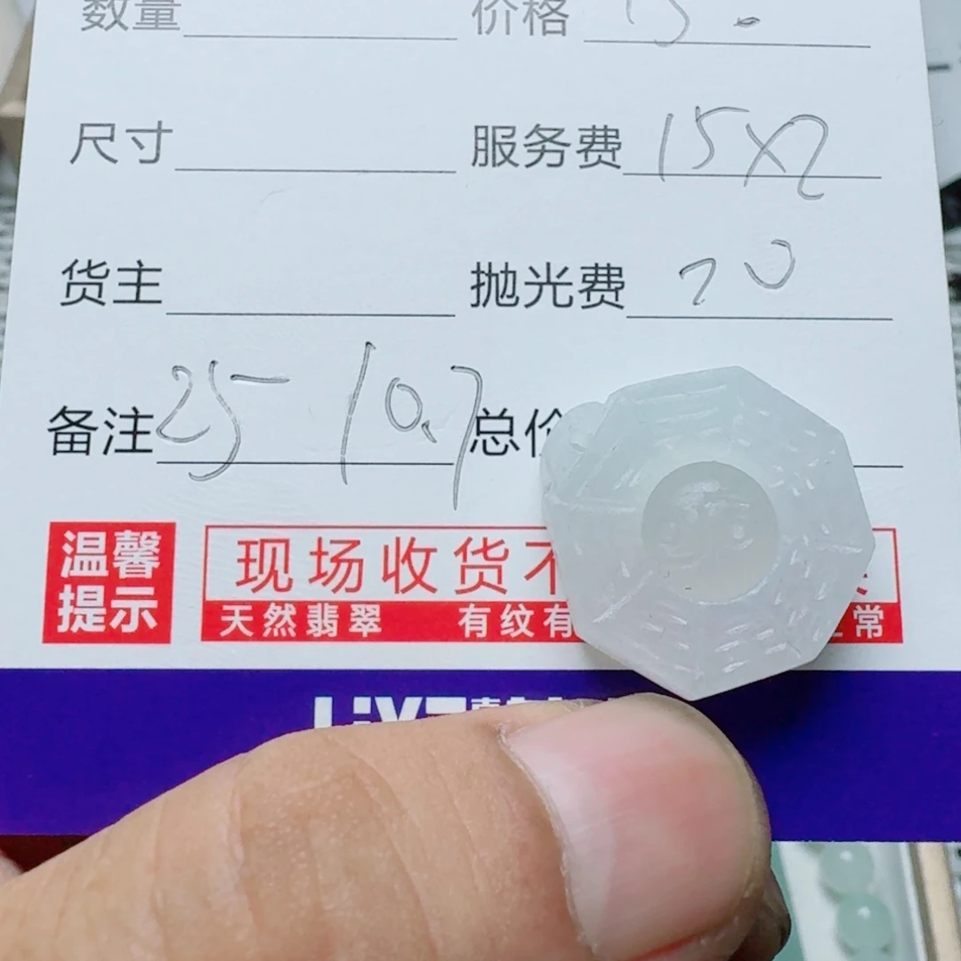 定制翡翠未镶嵌有**好8888888888988