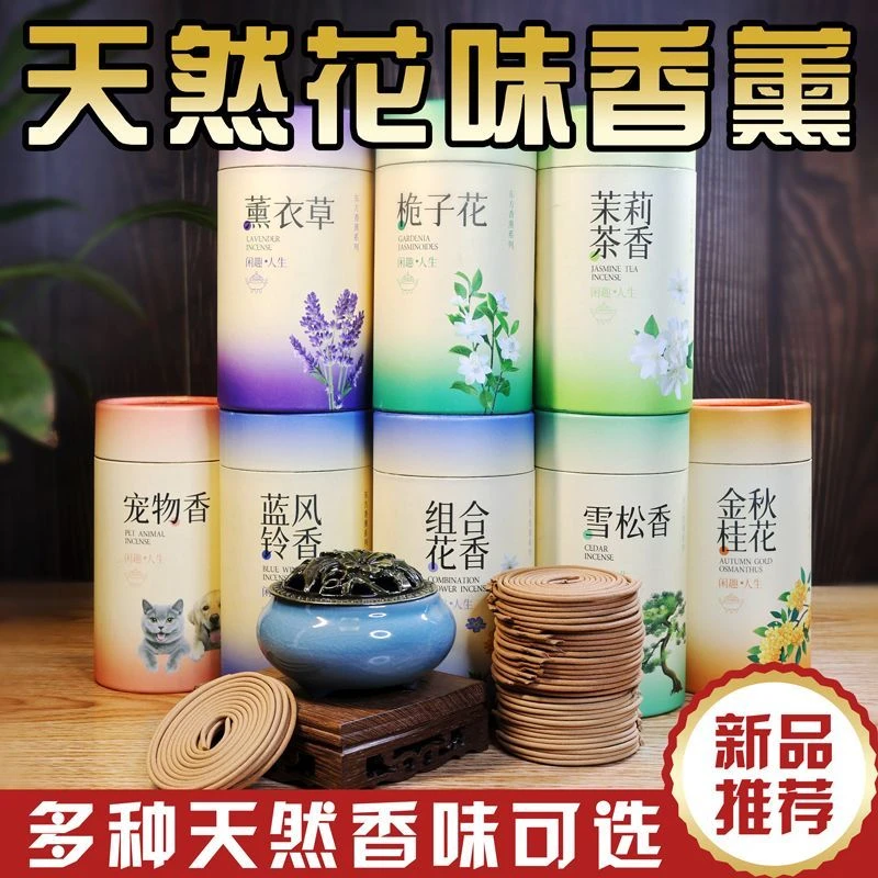 冰裂陶瓷香炉搭东方七款120盘大盘香雪松茉莉卫生间专用中式熏香