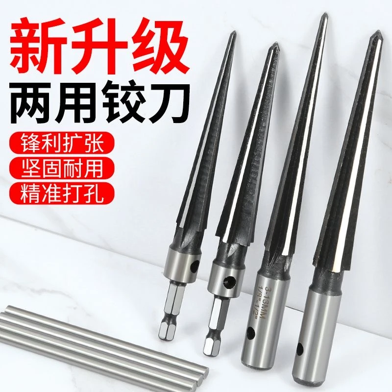 打孔手用木工锥度铰刀T型锥形铰刀钻头硬质合金扩孔开孔