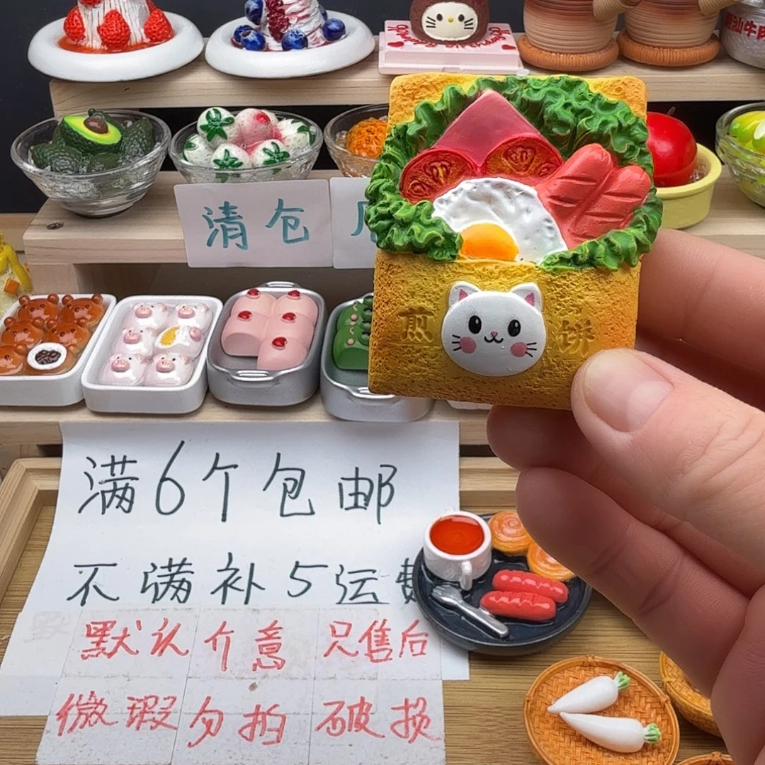 合成树脂食玩冰箱贴 凭开箱视频售后