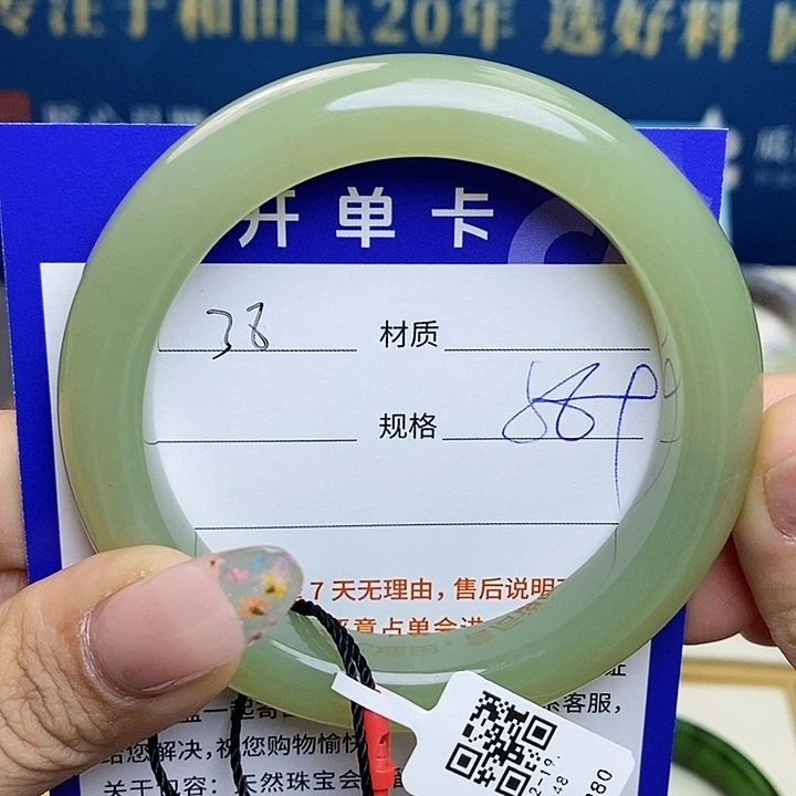 未镶嵌手镯和田玉az
