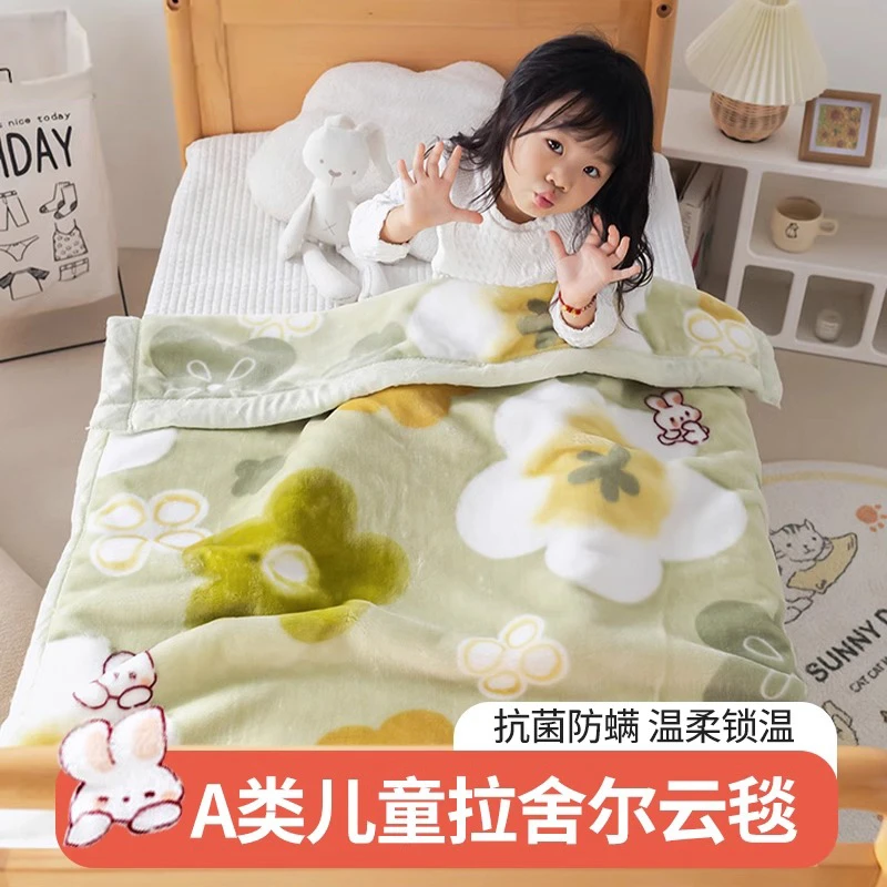 儿童拉舍尔毛毯冬季加厚婴儿午睡盖毯珊瑚绒小毯子幼儿园学生被子