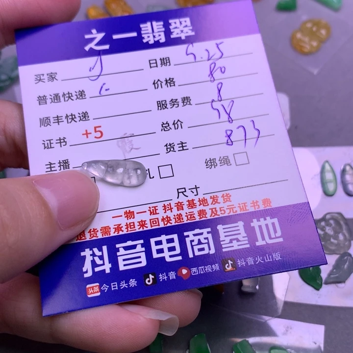 颈饰未镶嵌翡翠Y***璇