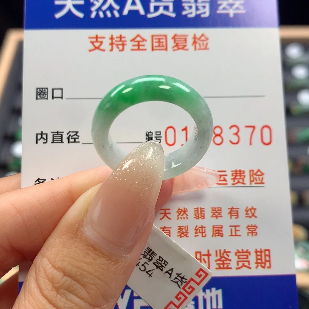 未镶嵌戒指翡翠15号