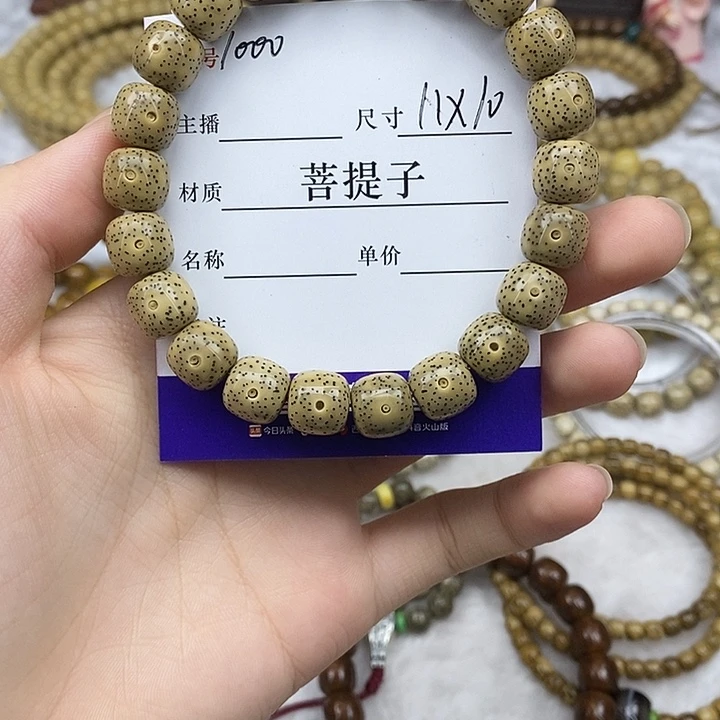 星月菩提手串11✖️10，1000