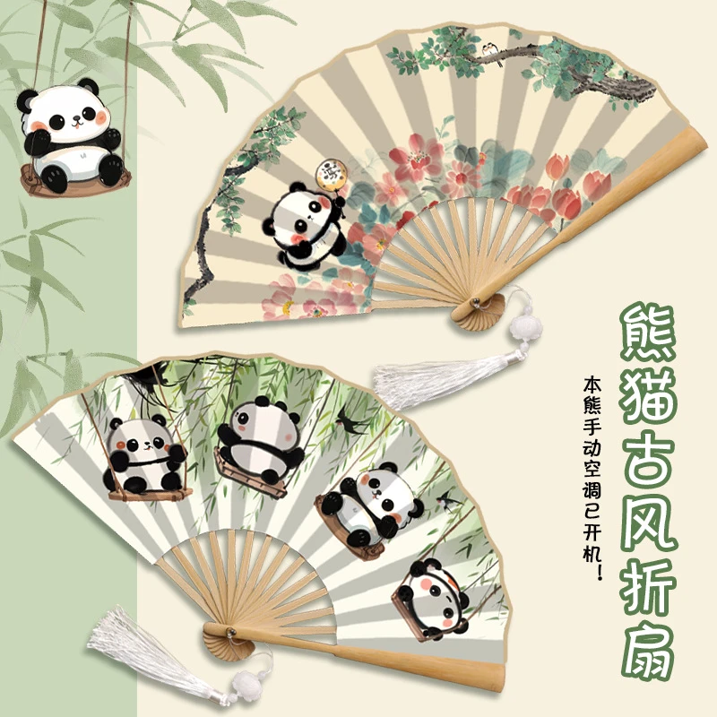 熊猫扇子古风全竹扇夏日清凉绢布折扇国风竹扇儿童便携中式扇