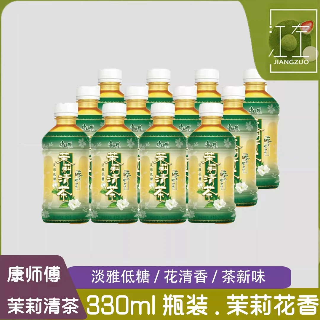 康师傅茉莉清茶饮料风味330ml瓶装解腻居家解渴清凉校园夏季饮品