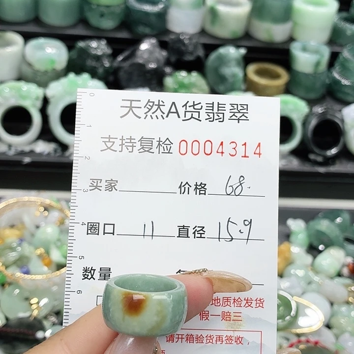 翡翠未镶嵌戒指戒指