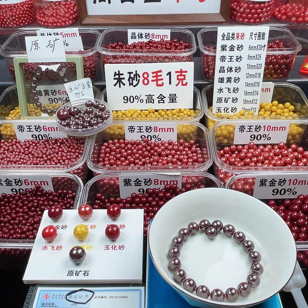 峰***市天然辰砂正品朱砂散珠1.0原石
