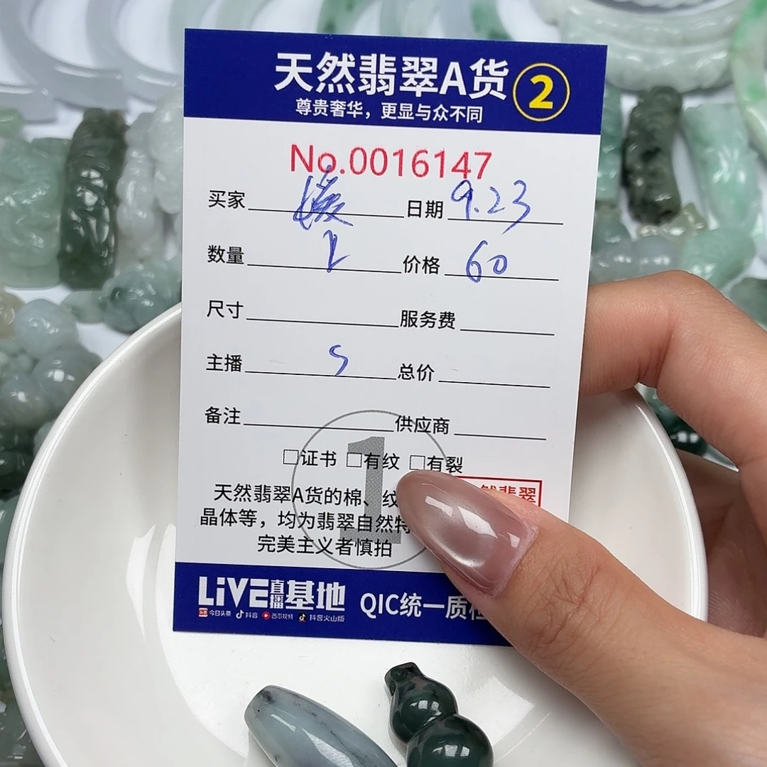 *****颈饰未镶嵌翡翠35
