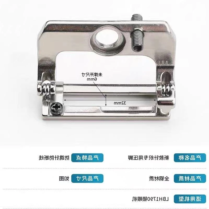 1790压脚 杰克扣眼机扒开撑开防跳针防断线 缝纫机压脚锁眼机新款