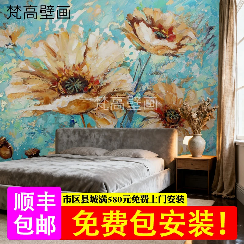 北欧抽象款涂鸦花朵油画客厅卧室电视背景墙壁布无缝沙发壁纸墙布