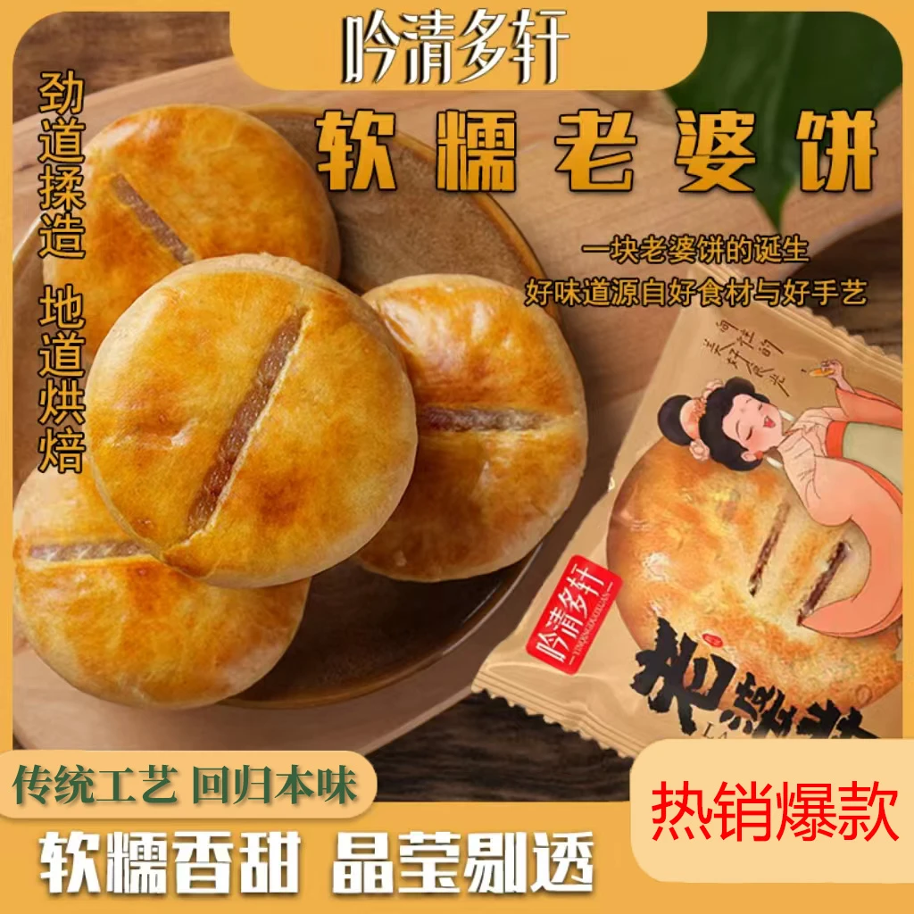 吟清多轩正宗广式老婆饼传统糕点软糯香甜老式点心饼零食散装称重