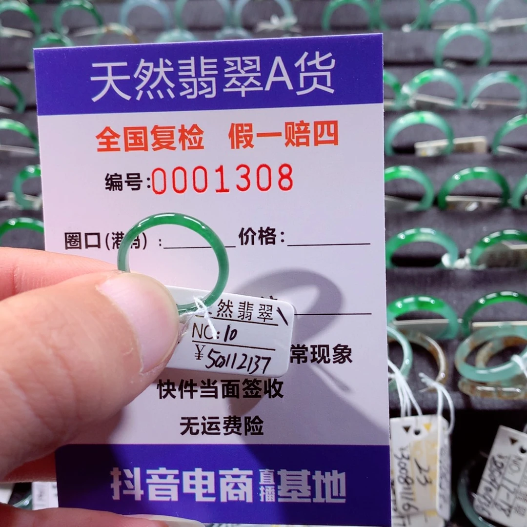 小***仙翡翠未镶嵌戒指翡翠戒指