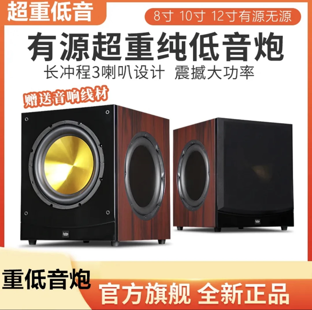 12寸低音炮喇叭音响改装重低音全频音响喇叭有源影院通用超重低音