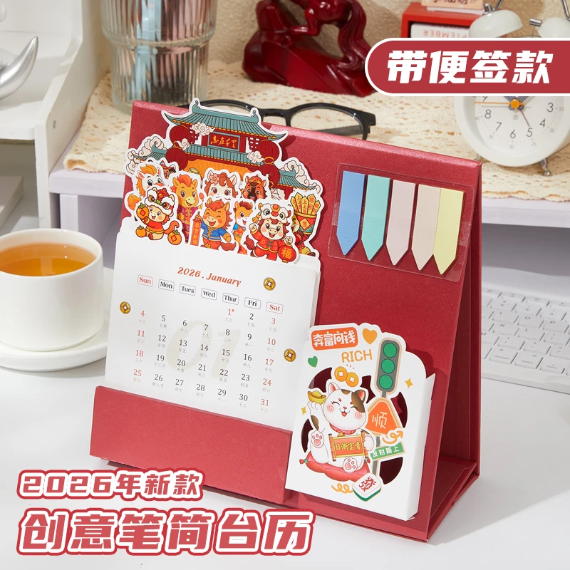 台历2026年创意笔筒便签款卡片式月历礼盒学生用可爱桌面摆件定制
