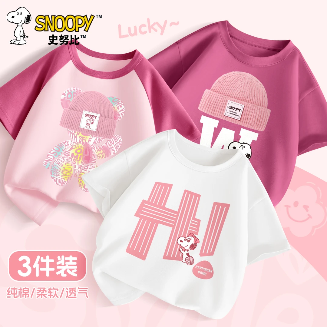史努比女童短袖t恤2025新款儿童半袖夏季纯棉打底衫上衣女孩衣服
