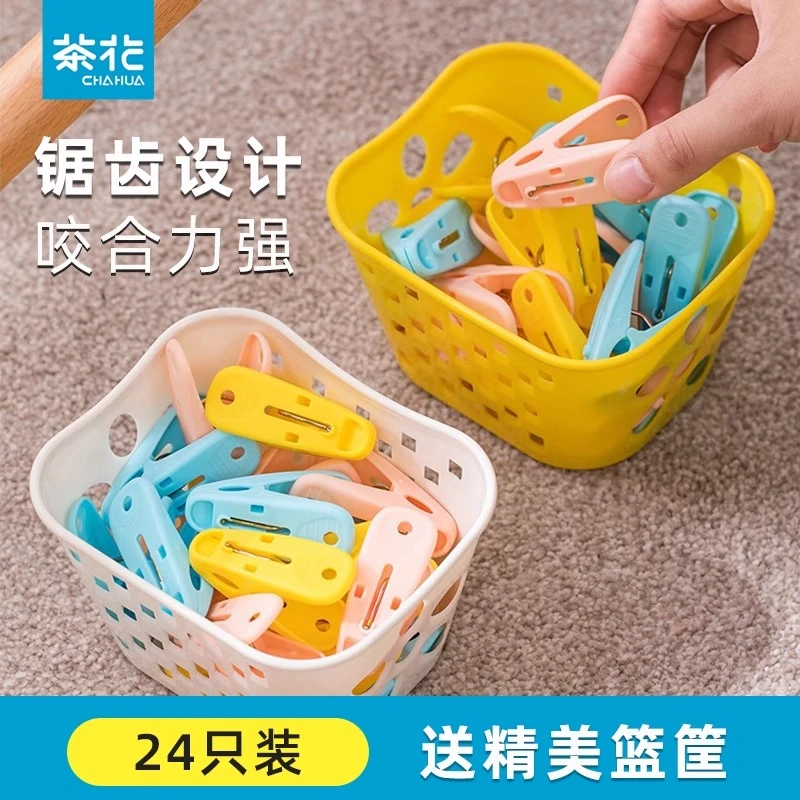 茶花塑料夹子防风晾晒夹晾衣夹晒衣夹家用多功能衣夹衣服晾衣架