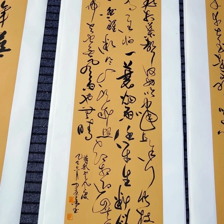 书法书法作品定风波