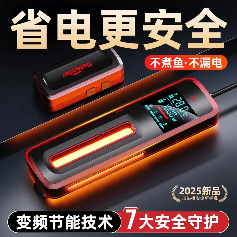 老渔匠2025新款鱼缸加热棒自动恒温变频离水断电低水位乌龟加温器