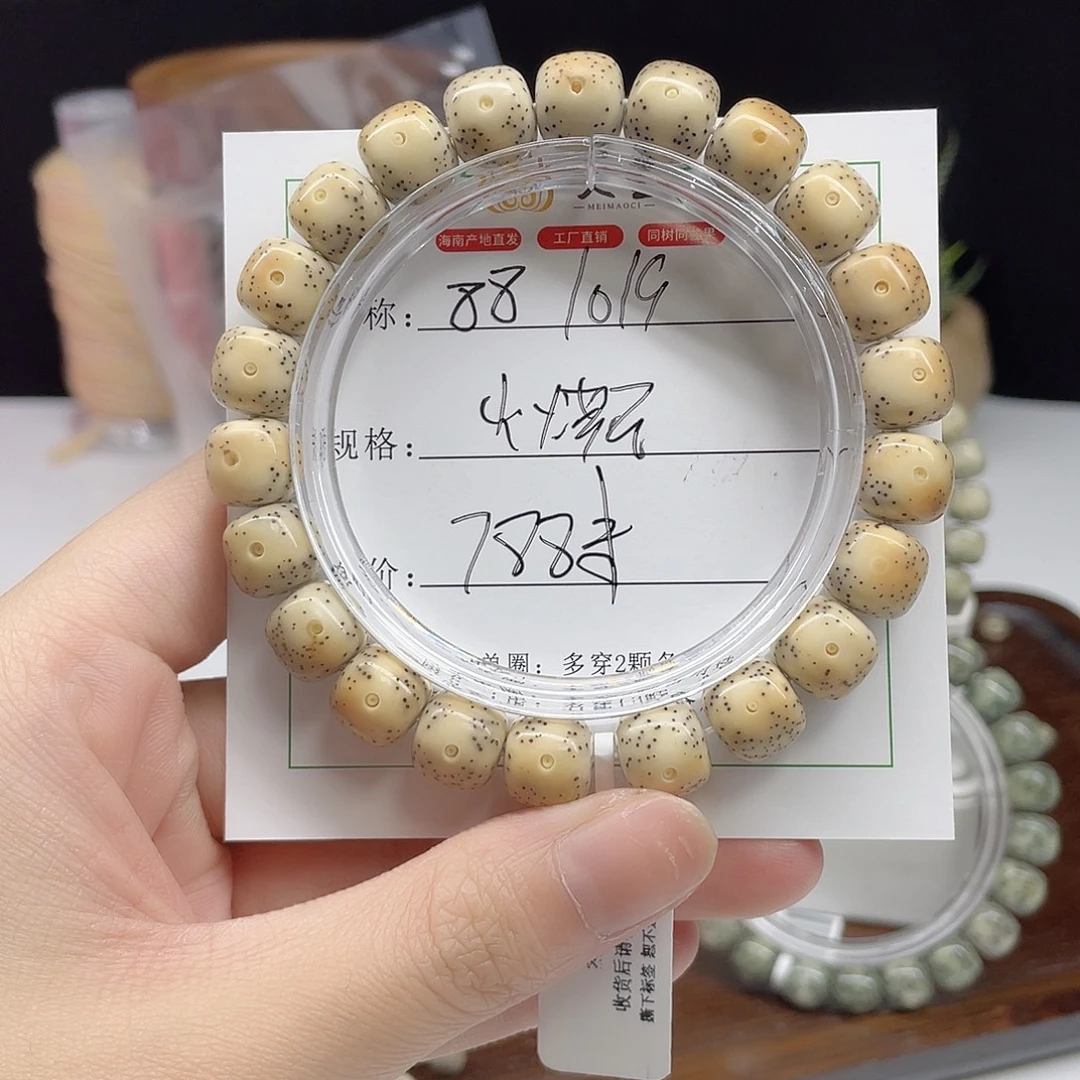 星月菩提吊坠10:9火烧云石玉料88
