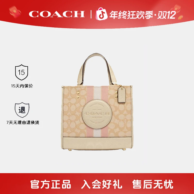 【超值购】COACH/蔻驰女包时尚通勤DEMPSEY22托特单肩包上班必备包