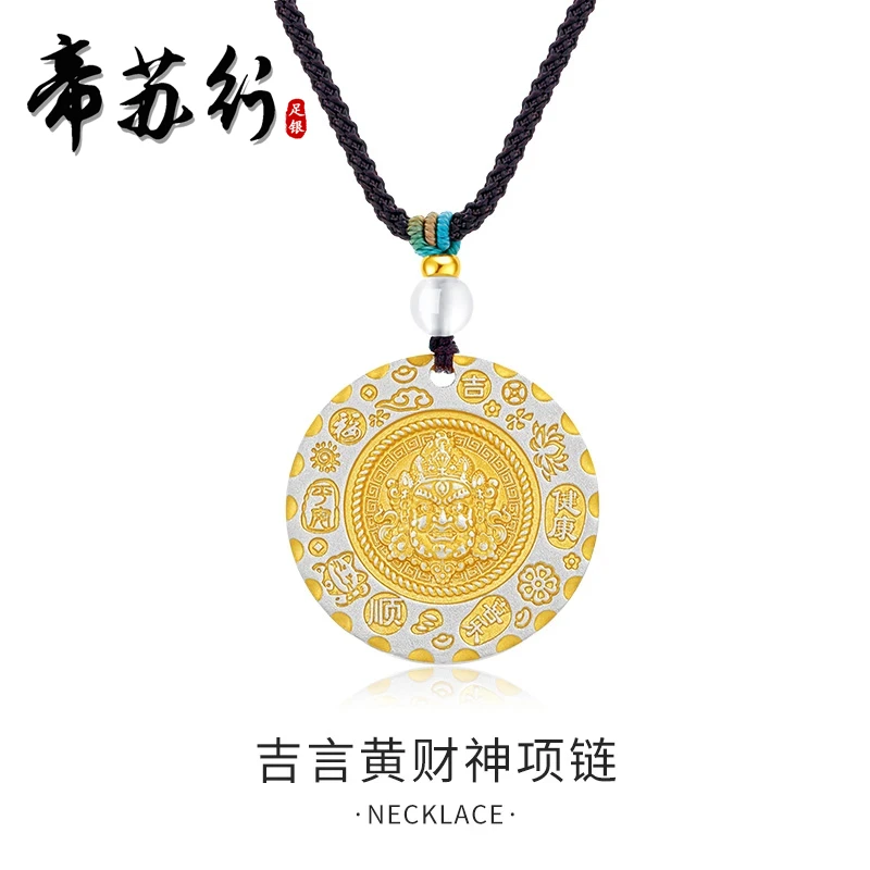 吊坠足银 吉言黄财神项链复古编织雕刻素款新中式无事牌项链