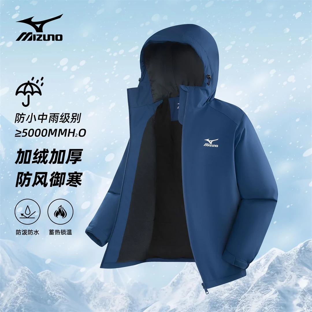 Mizuno/美津浓户外防风防水户外情侣款梭织外套A2CE2A21