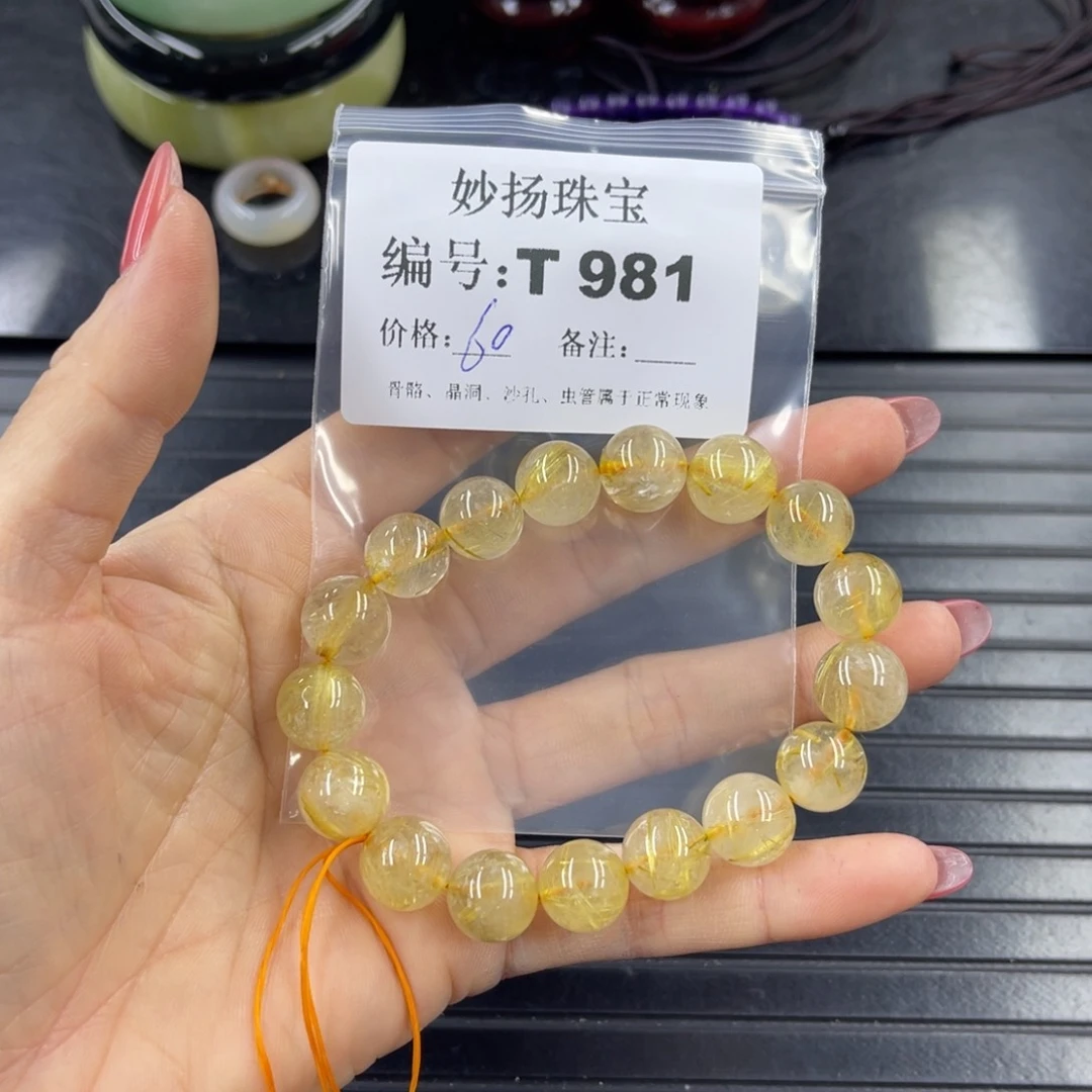 石英质玉默认有瑕未镶嵌追**华