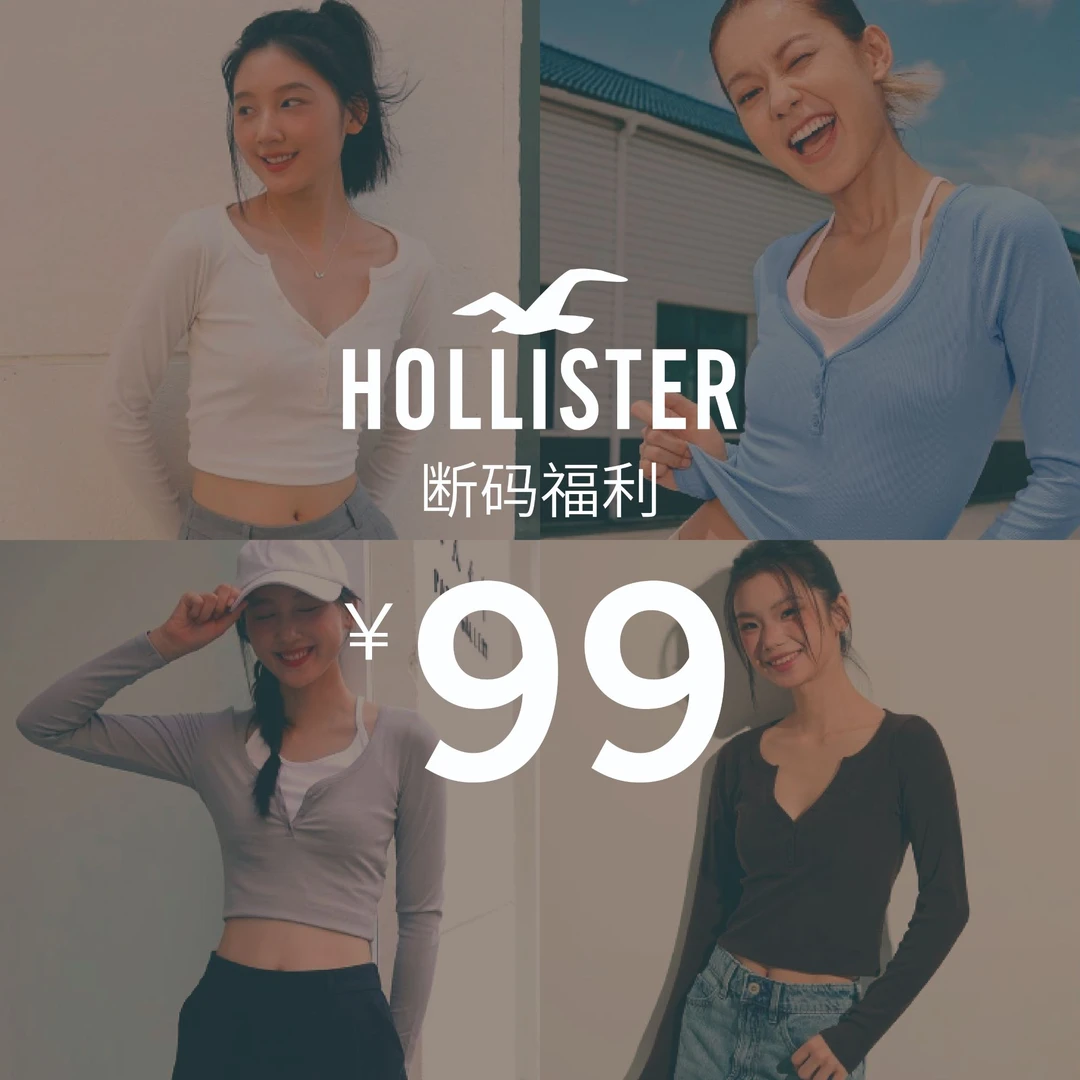 【T恤断码福利】Hollister24秋小海鸥亨利打底长袖T恤KI339-3684