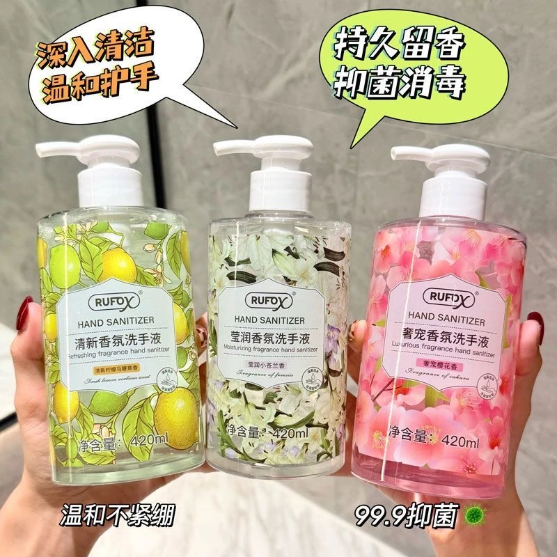 小苍兰香氛洗手液樱花柠檬温和按压家庭装家用正品