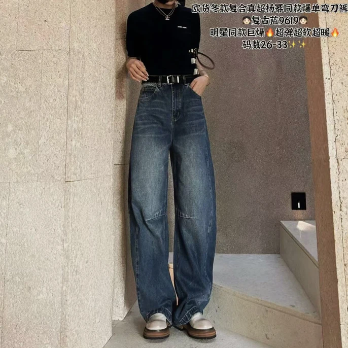 【加绒加厚弯刀阔腿裤】9619真超柔绒牛仔裤宽松遮肉复古蓝长裤棉裤