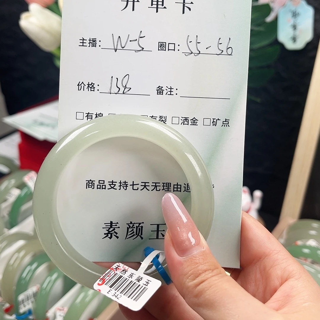 东陵石未镶嵌手镯
