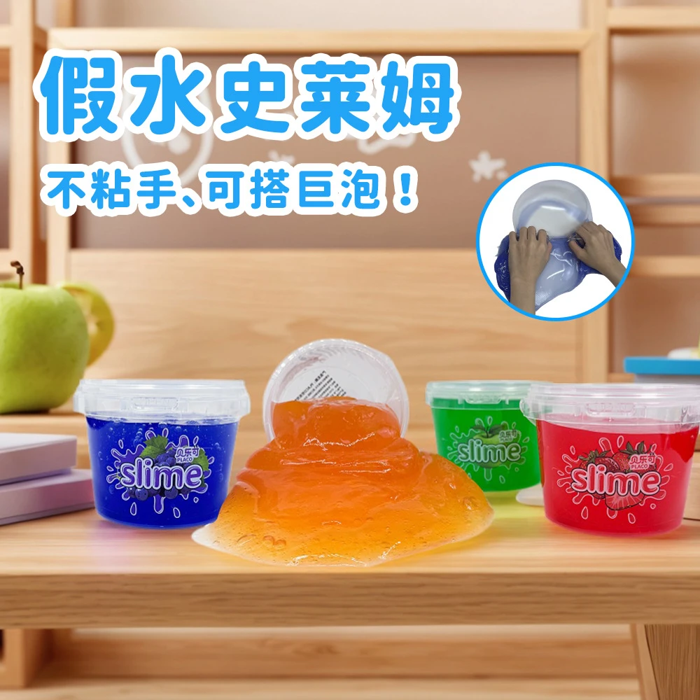 网红抱抱奶假水鼻涕口水胶史莱姆安全不粘手解压玩具可爱