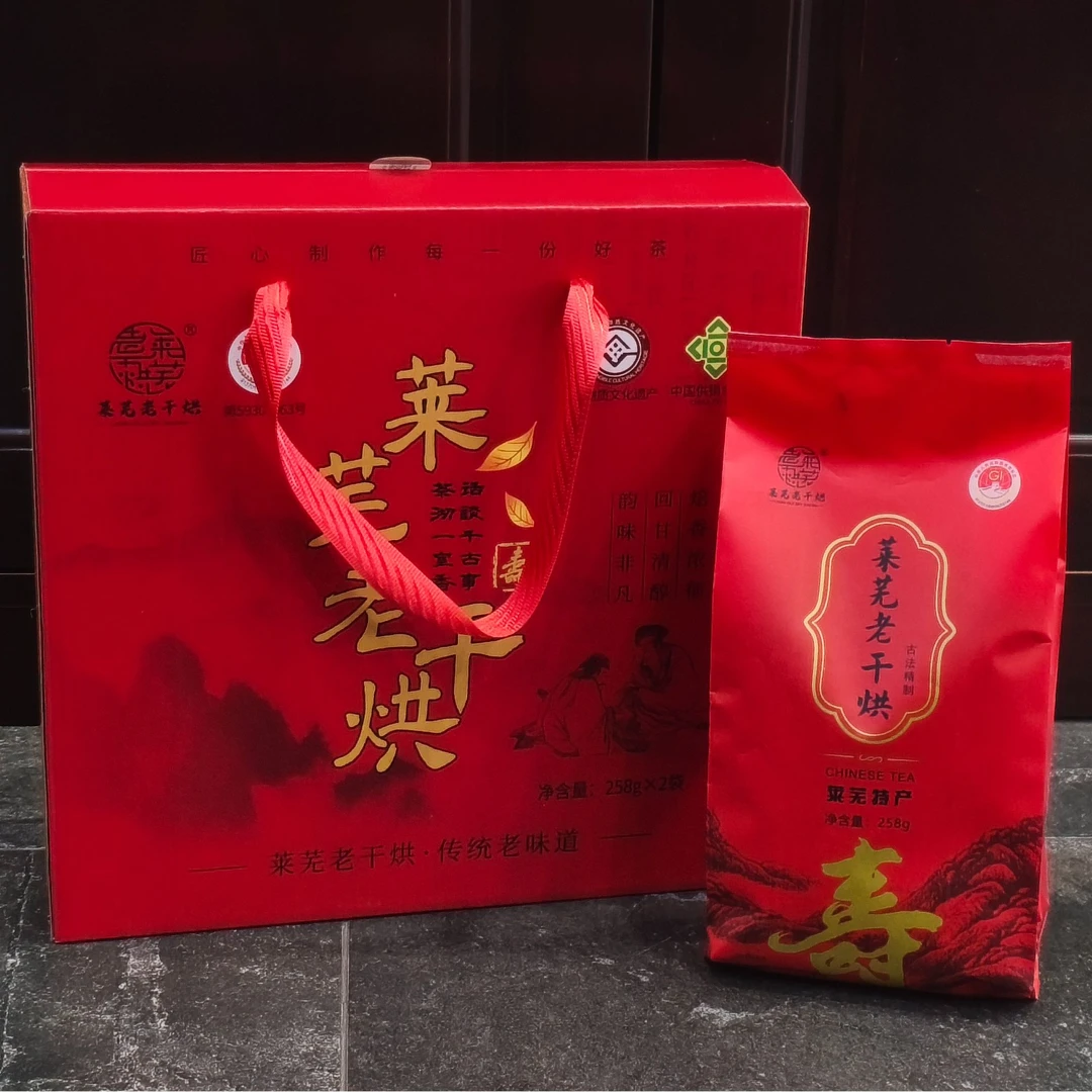 莱芜老干烘茶袋装，非物质文化遗产，山东老字号（礼盒发货）