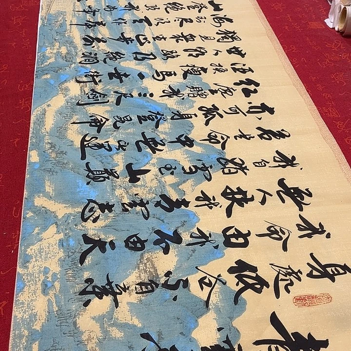 书法青云志李保军江山180✖️48厘米左右2号
