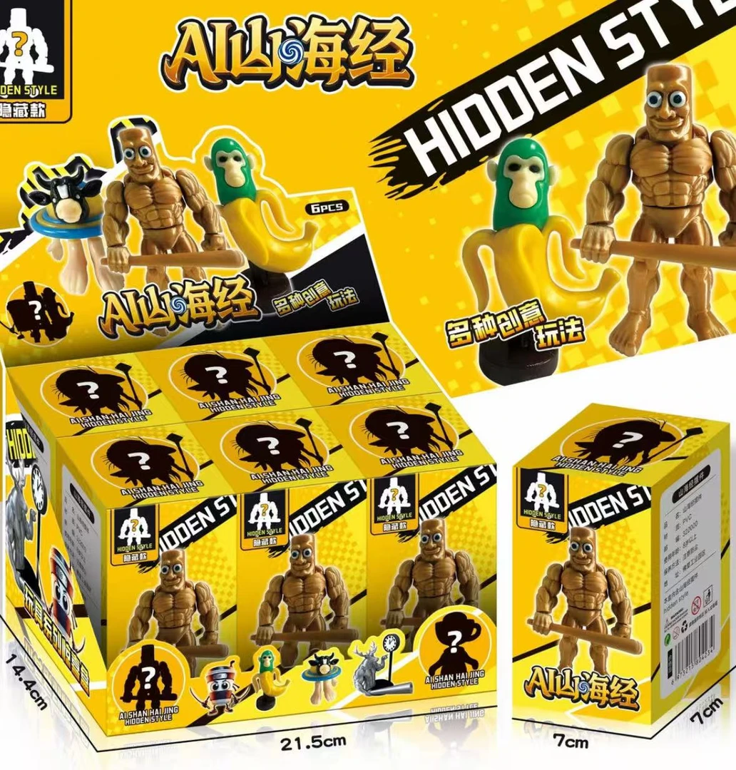 爆款国外【山海经】tungtungsahur6入端盒洞洞盲盒