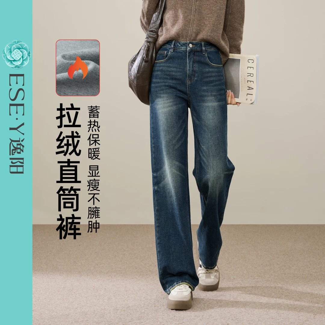 逸阳加绒保暖直筒牛仔裤女2025年冬季新款宽松显瘦拖地阔腿裤子