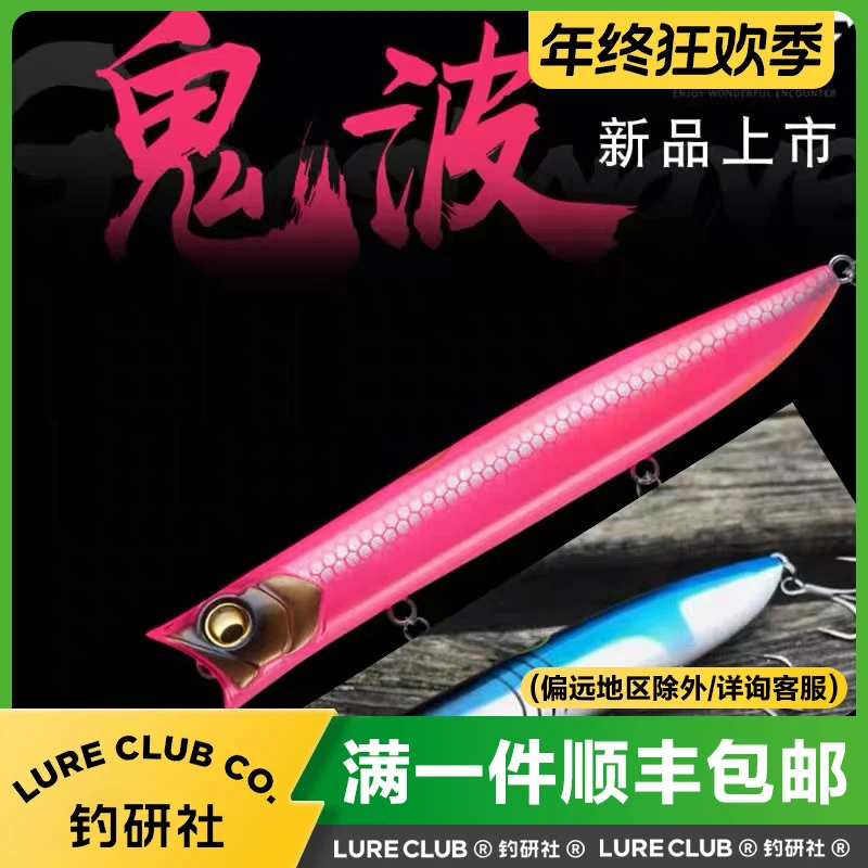 EWE美夏鬼波波爬死飞超远投路亚假饵海鲈翘嘴鲈鱼饵垂钓硬饵拟饵