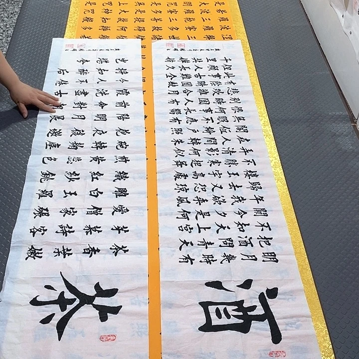 书法老师真人手写99