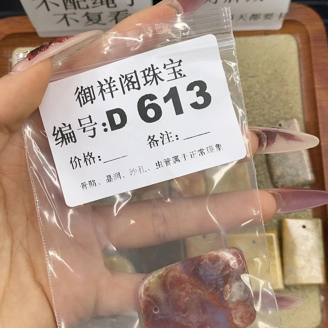 石英质玉吊坠(不含链)足银镀金镶嵌M*豆