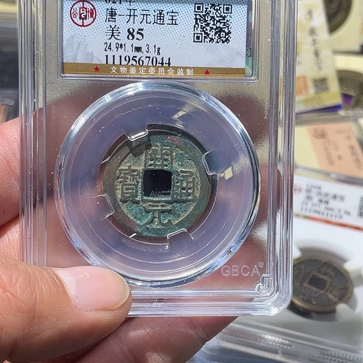 i***0铜大宝精选，开元通宝背0503