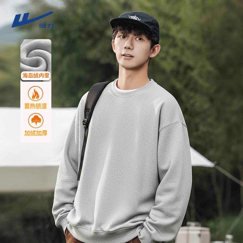 回力圆领卫衣男冬季加绒加厚重磅正肩美式保暖灰色户外防寒外套