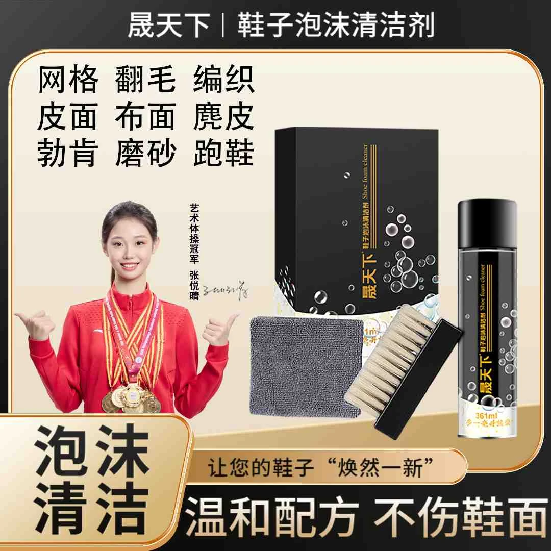 【晟天下】晟黑小白鞋靴干洗剂网格翻毛编织皮布面麂皮勃肯磨砂跑鞋