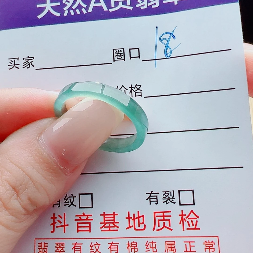 未镶嵌戒指翡翠戒圈